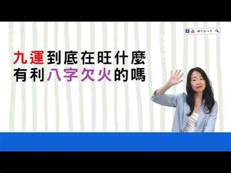 屬火的股票|致富智庫：「九運」屬「火」旺「眼」 邊啲產業最受。